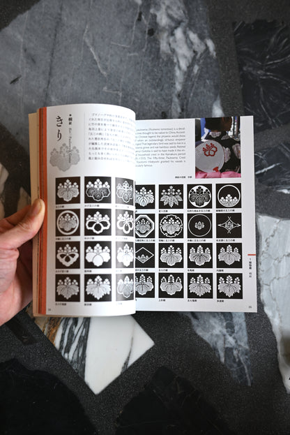 Japanese Family Crests and Design