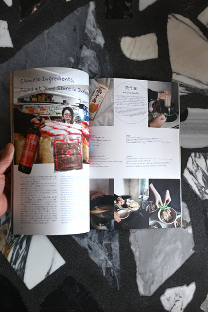 S(O)L magazine Issue #1 BREAKFAST
