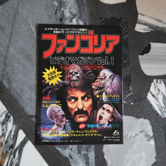 Fangoria Video Magazine Vol.1: Tom Savini Special