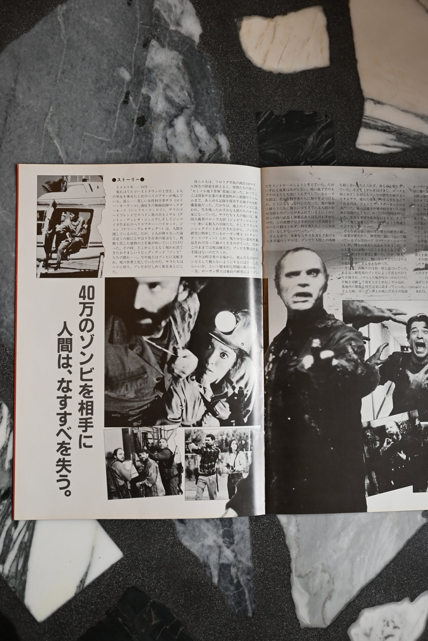 Fangoria Video Magazine Vol.1: Tom Savini Special