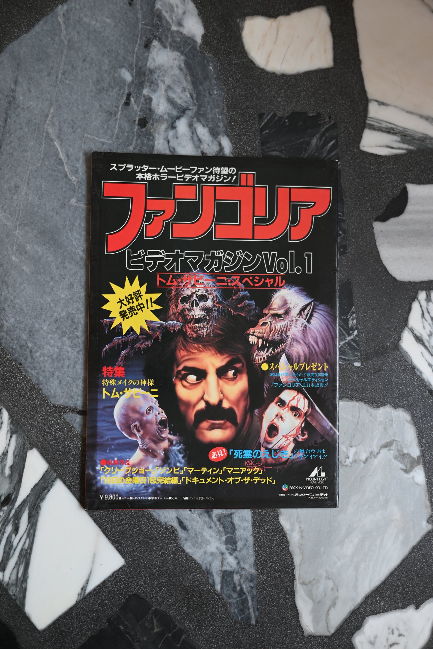 Fangoria Video Magazine Vol.1: Tom Savini Special
