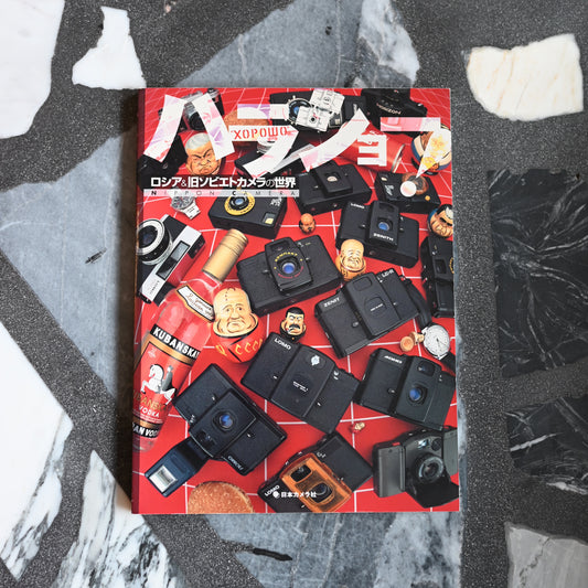 Harasho!: The World of Russian &amp; Former Soviet Cameras
