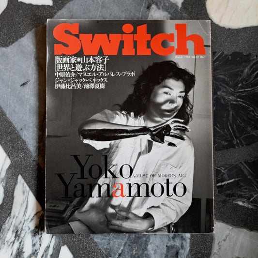 Switch Magazine, March 1994 Issue