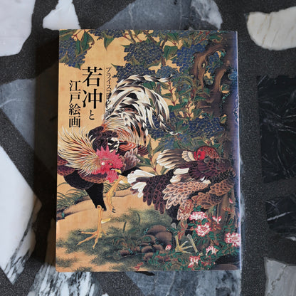 Jakuchu and Edo Painting: The Price Collection