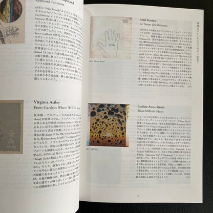 New Age Music Disc Guide