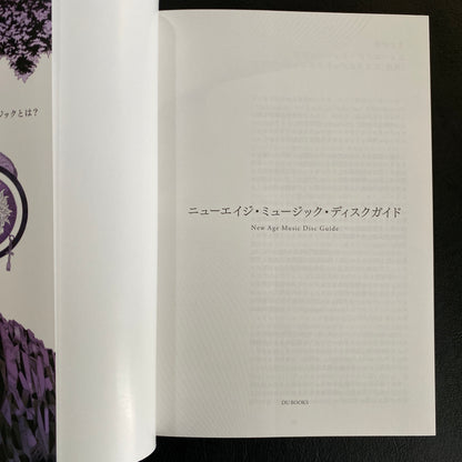 New Age Music Disc Guide