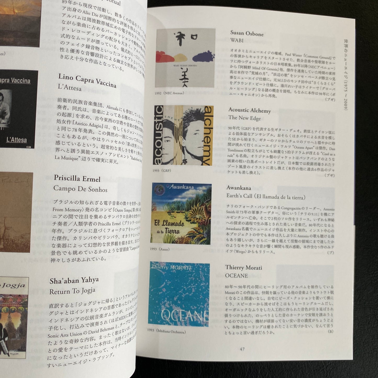 New Age Music Disc Guide