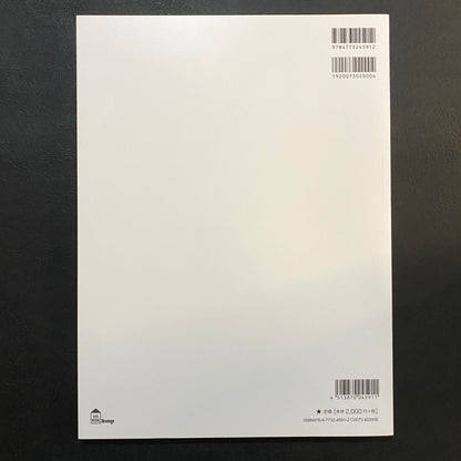 Ryuichi Sakamoto - Piano Score