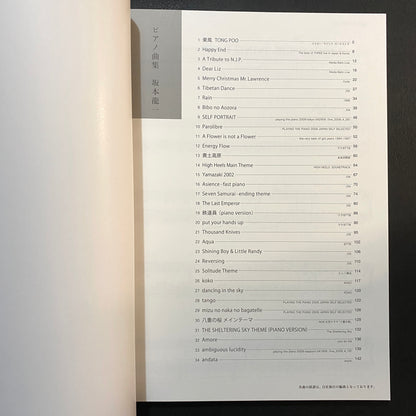 Ryuichi Sakamoto - Piano Score