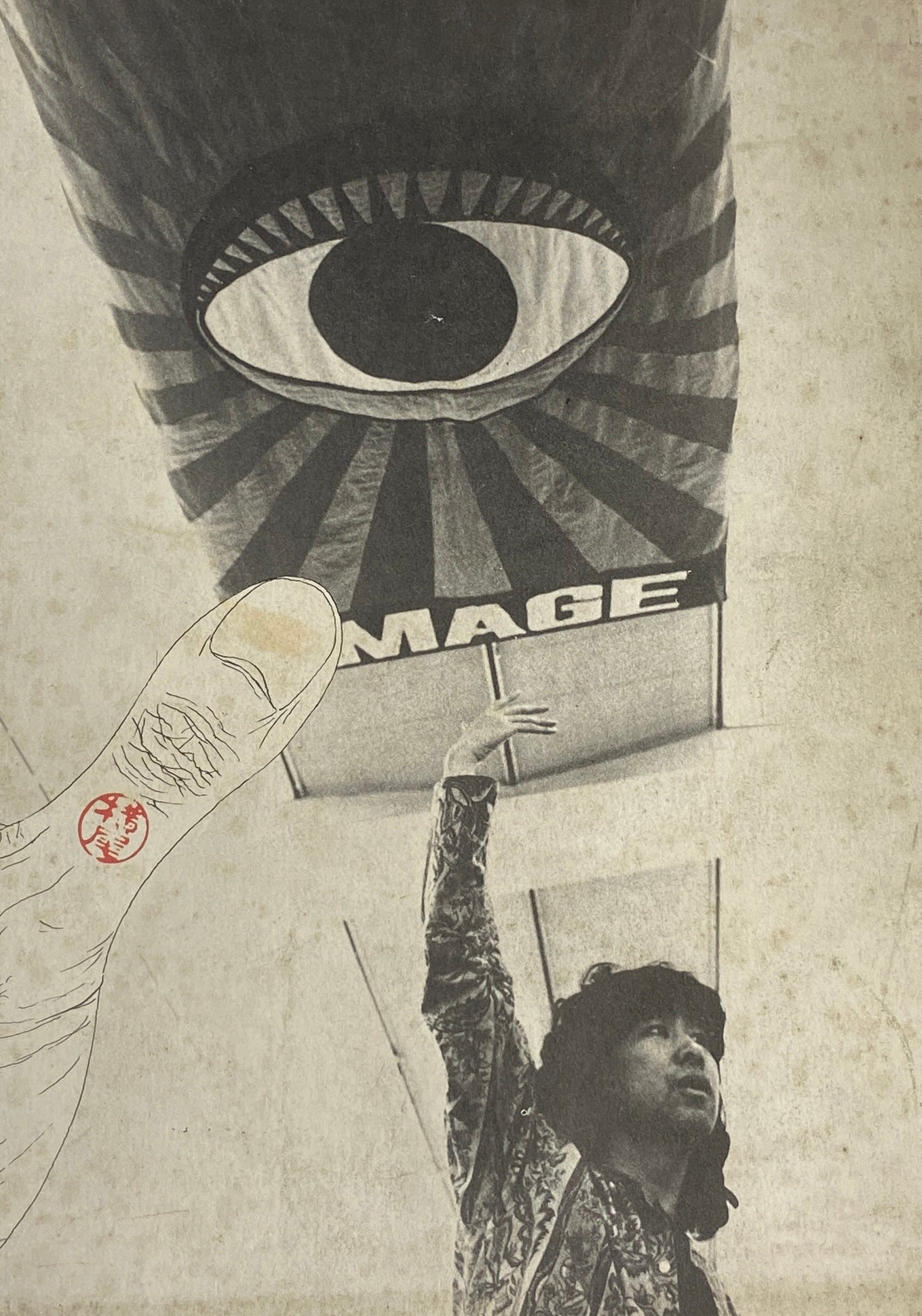 The Complete Tadanori Yokoo - Original Edition/No cover