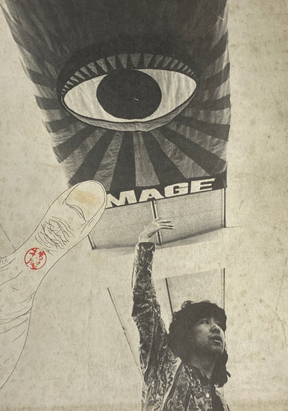 The Complete Tadanori Yokoo - Original Edition/No cover