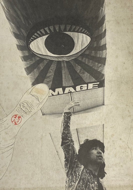 The Complete Tadanori Yokoo - Original Edition/No cover