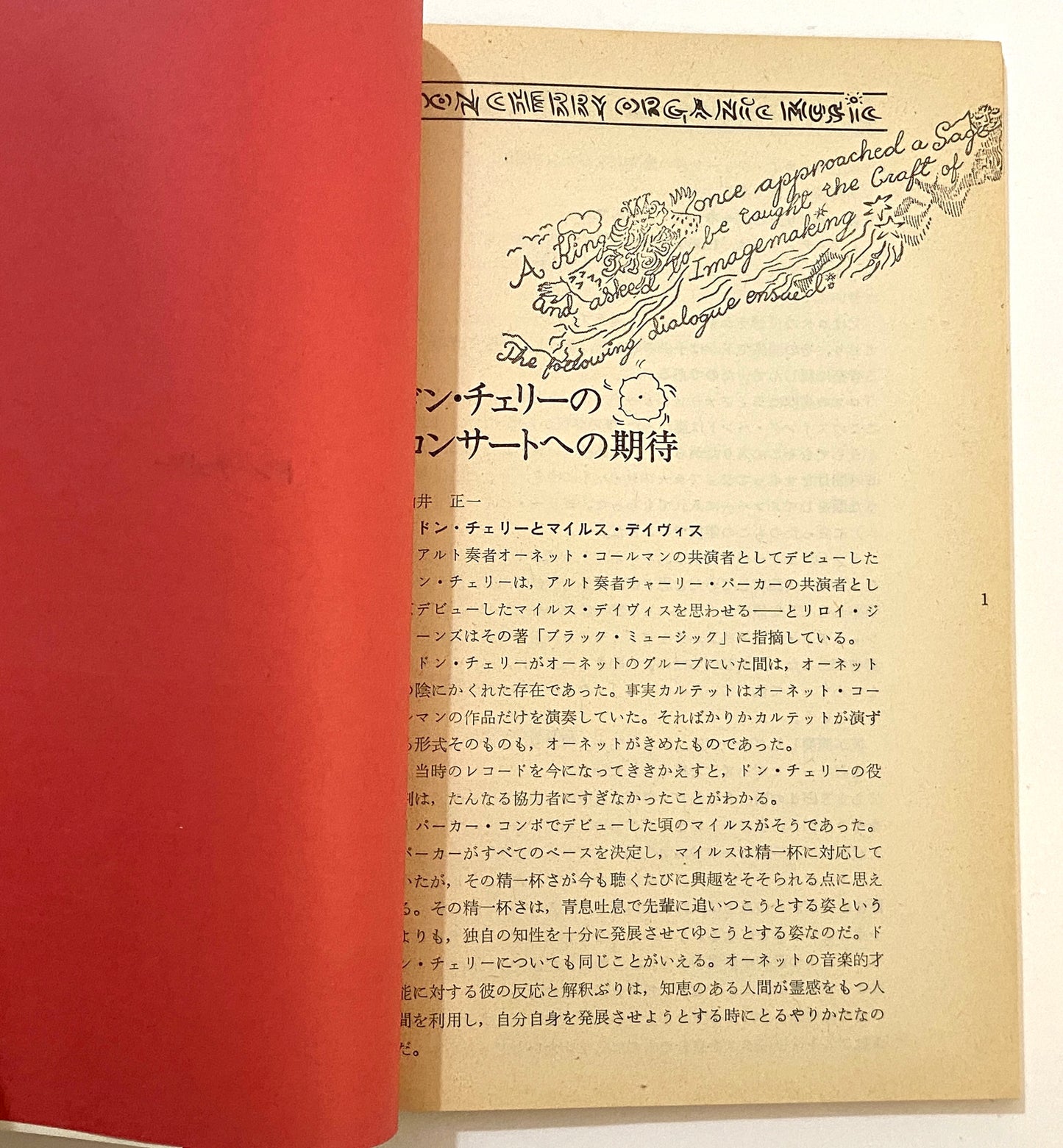 Don Cherry Japan Tour Booklet