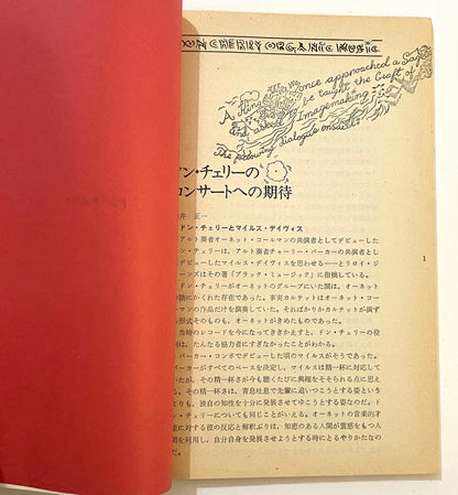 Don Cherry Japan Tour Booklet