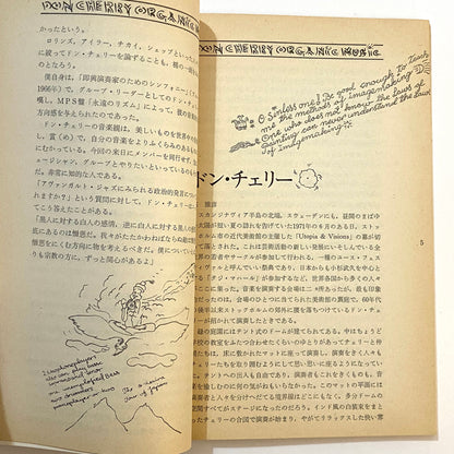 Don Cherry Japan Tour Booklet