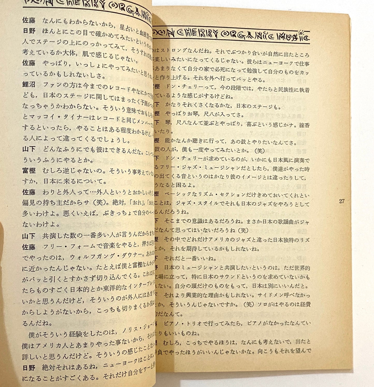 Don Cherry Japan Tour Booklet