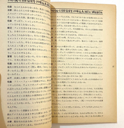 Don Cherry Japan Tour Booklet