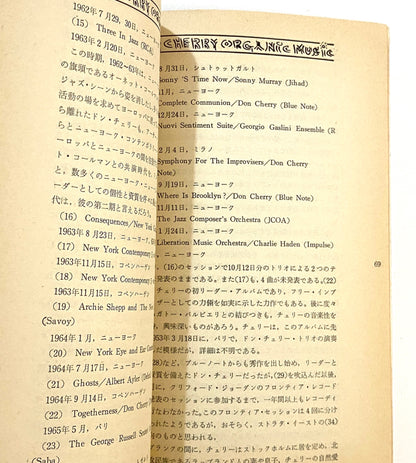 Don Cherry Japan Tour Booklet