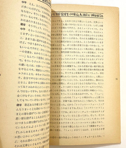 Don Cherry Japan Tour Booklet