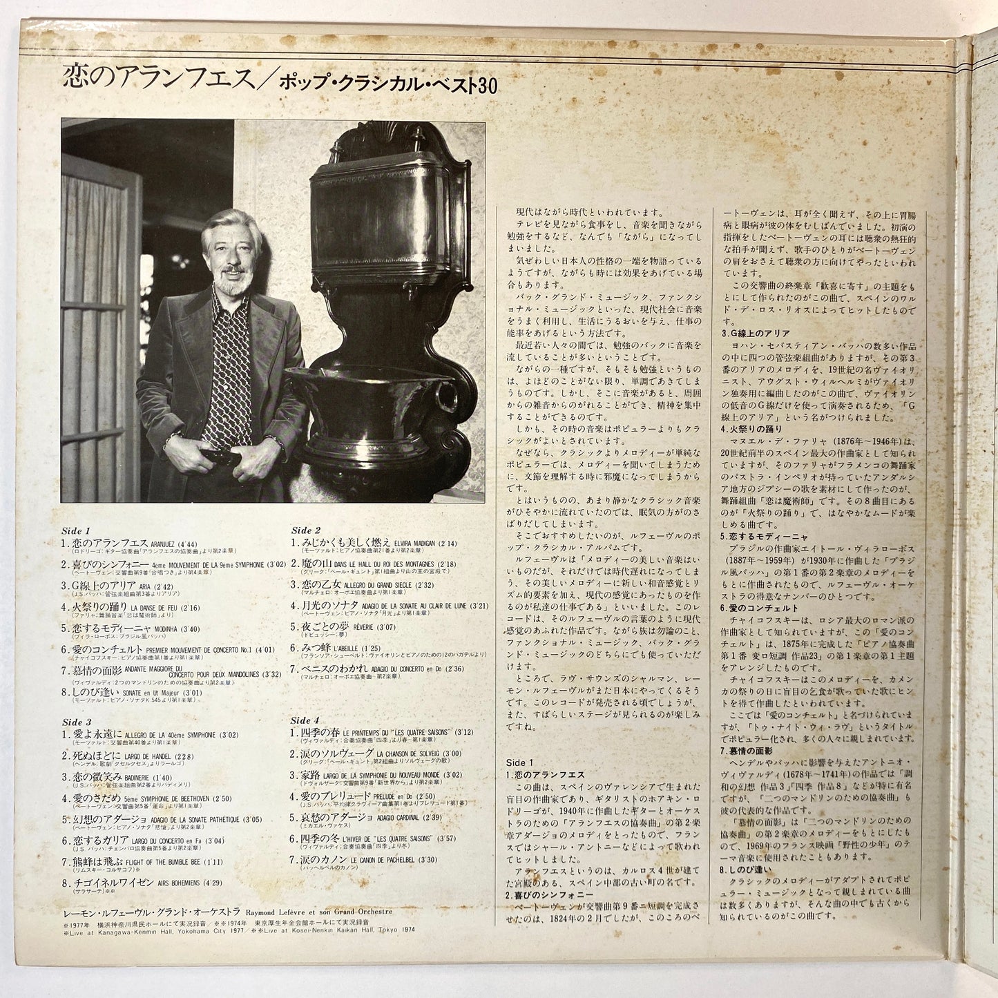 Jazz and Classical - JOB LOT - 50 Records - VG+ Condition