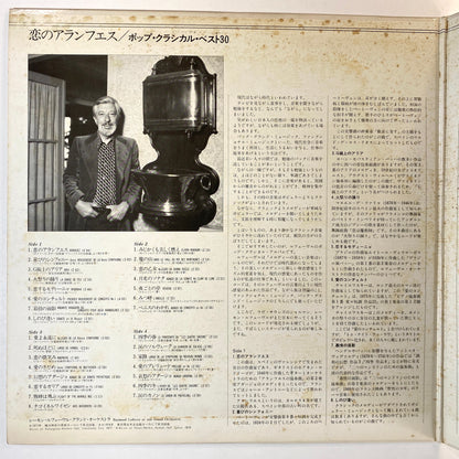 Jazz and Classical - JOB LOT - 50 Records - VG+ Condition