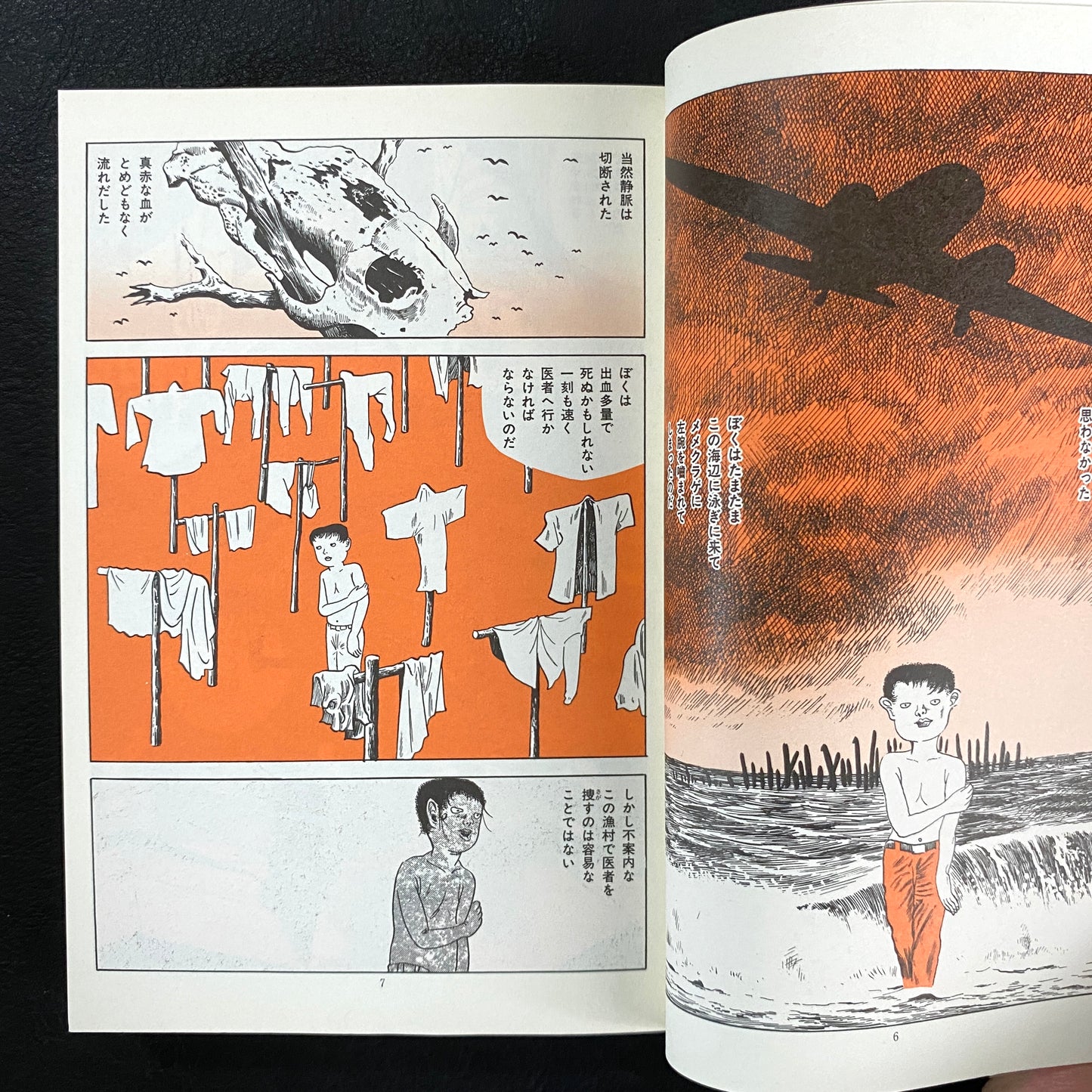 Yoshiharu Tsuge Collection Nejishiki / Night grabs