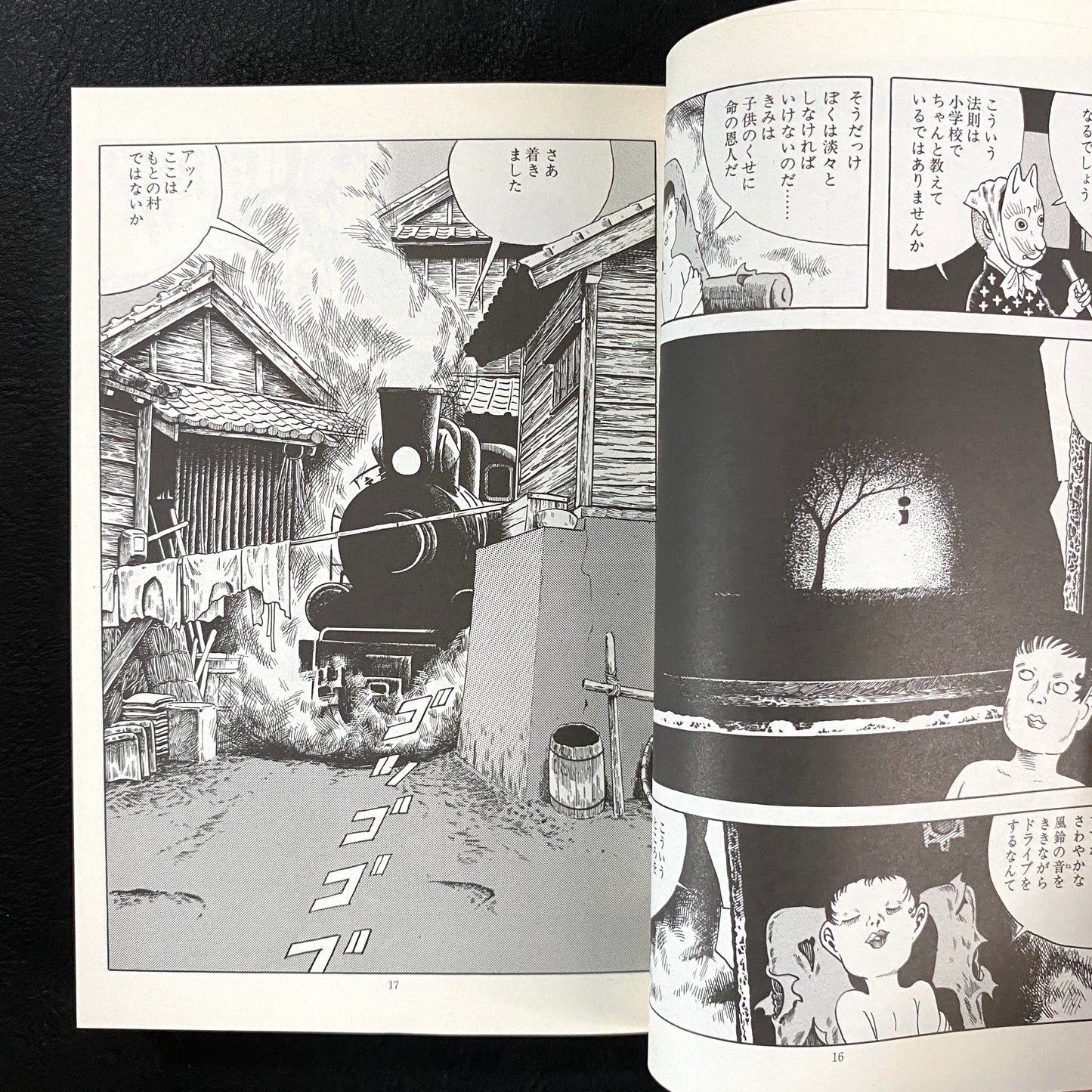 Yoshiharu Tsuge Collection Nejishiki / Night grabs