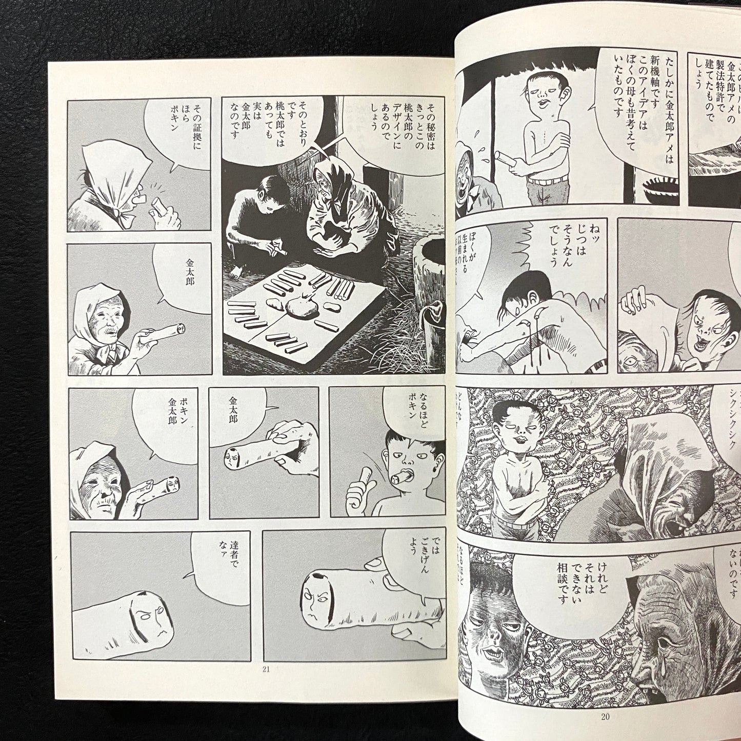 Yoshiharu Tsuge Collection Nejishiki / Night grabs