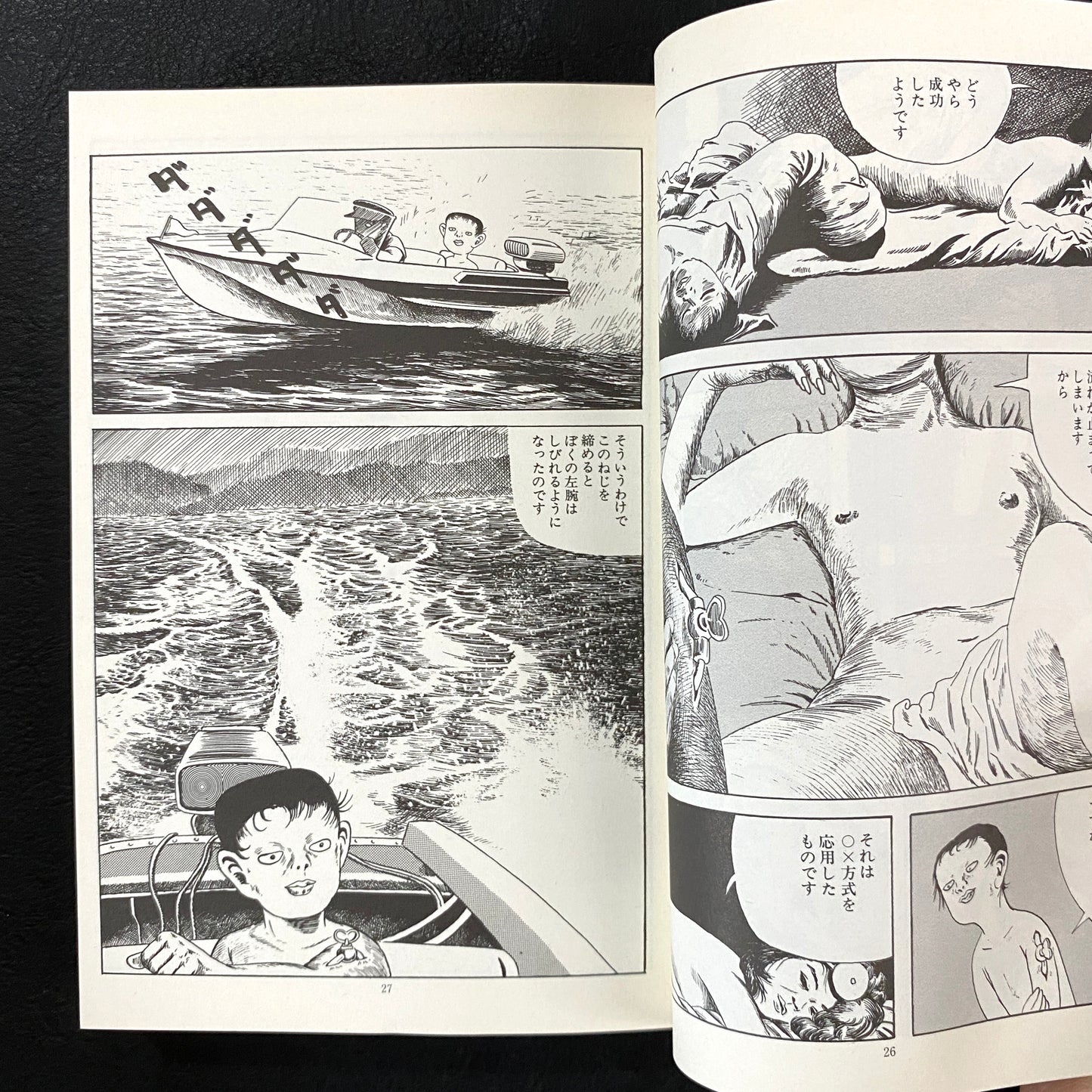 Yoshiharu Tsuge Collection Nejishiki / Night grabs