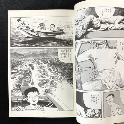 Yoshiharu Tsuge Collection Nejishiki / Night grabs