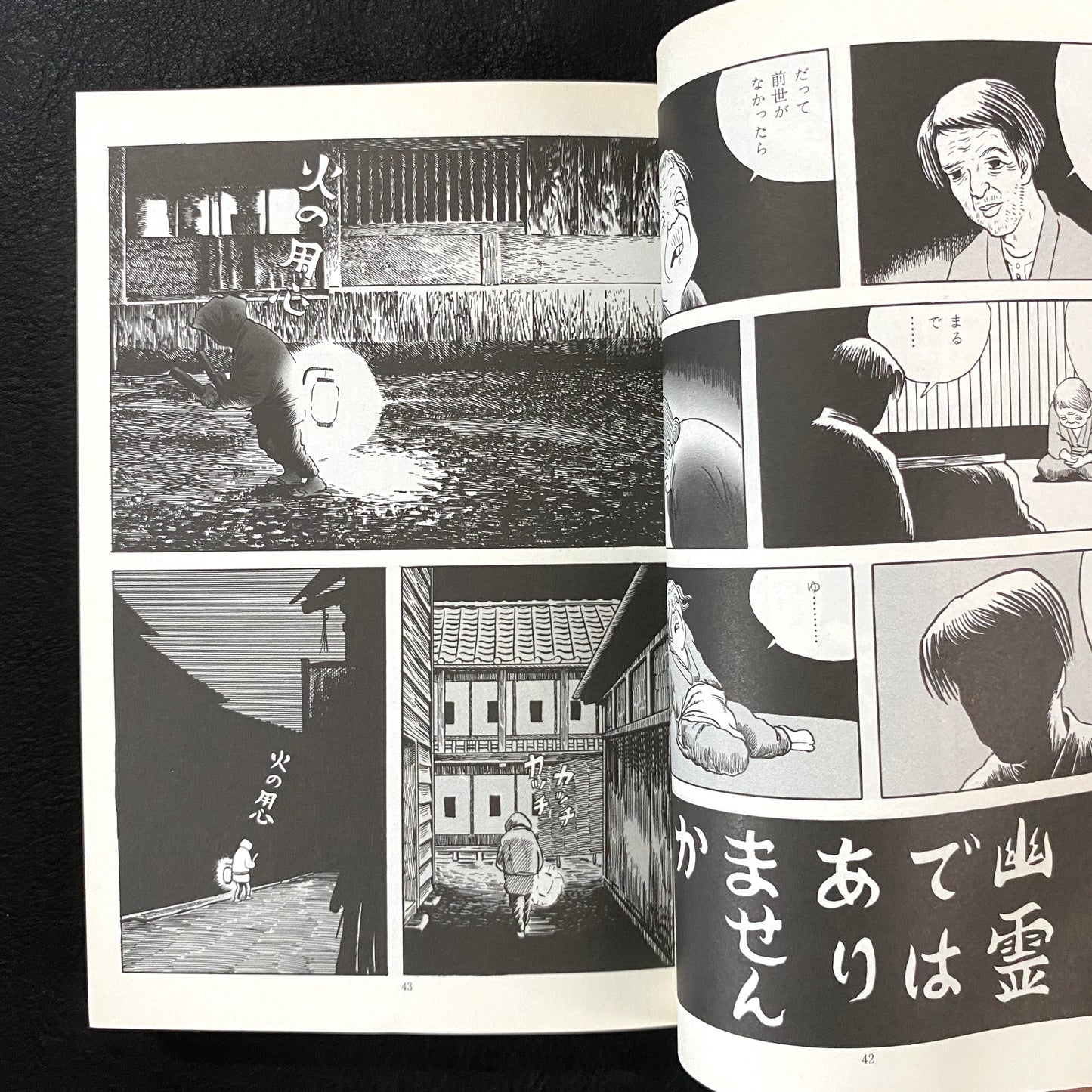 Yoshiharu Tsuge Collection Nejishiki / Night grabs