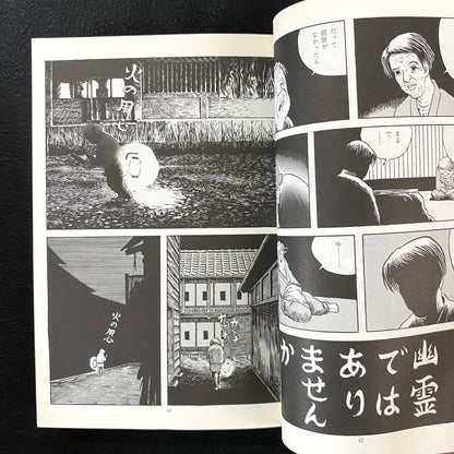 Yoshiharu Tsuge Collection Nejishiki / Night grabs