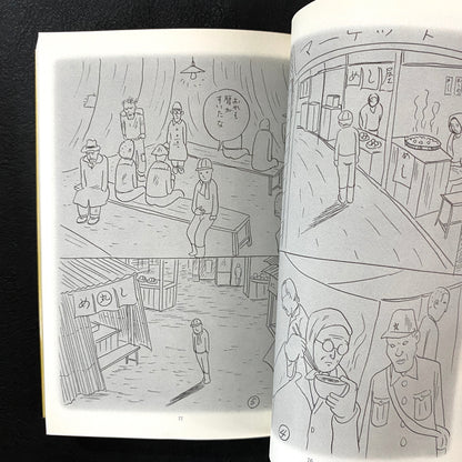 Yoshiharu Tsuge Collection Nejishiki / Night grabs