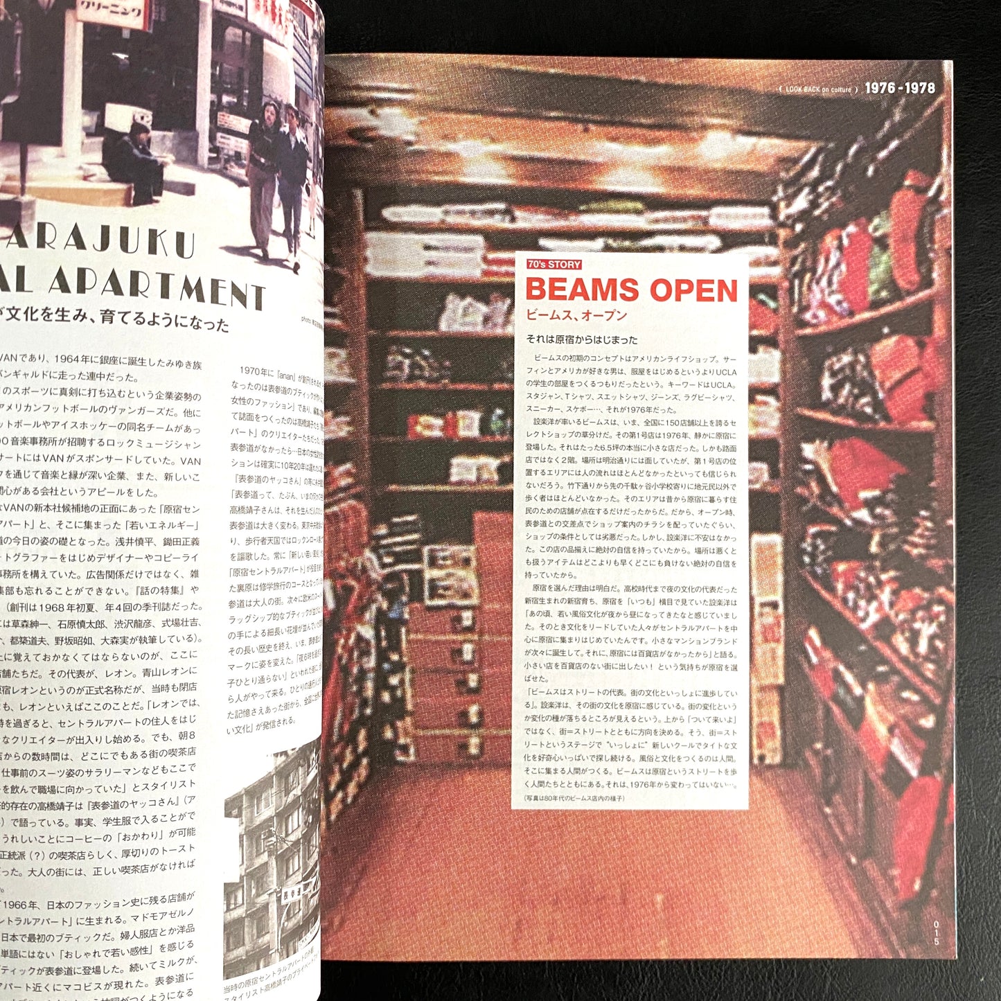 WHAT’S NEXT? TOKYO CULTURE STORY