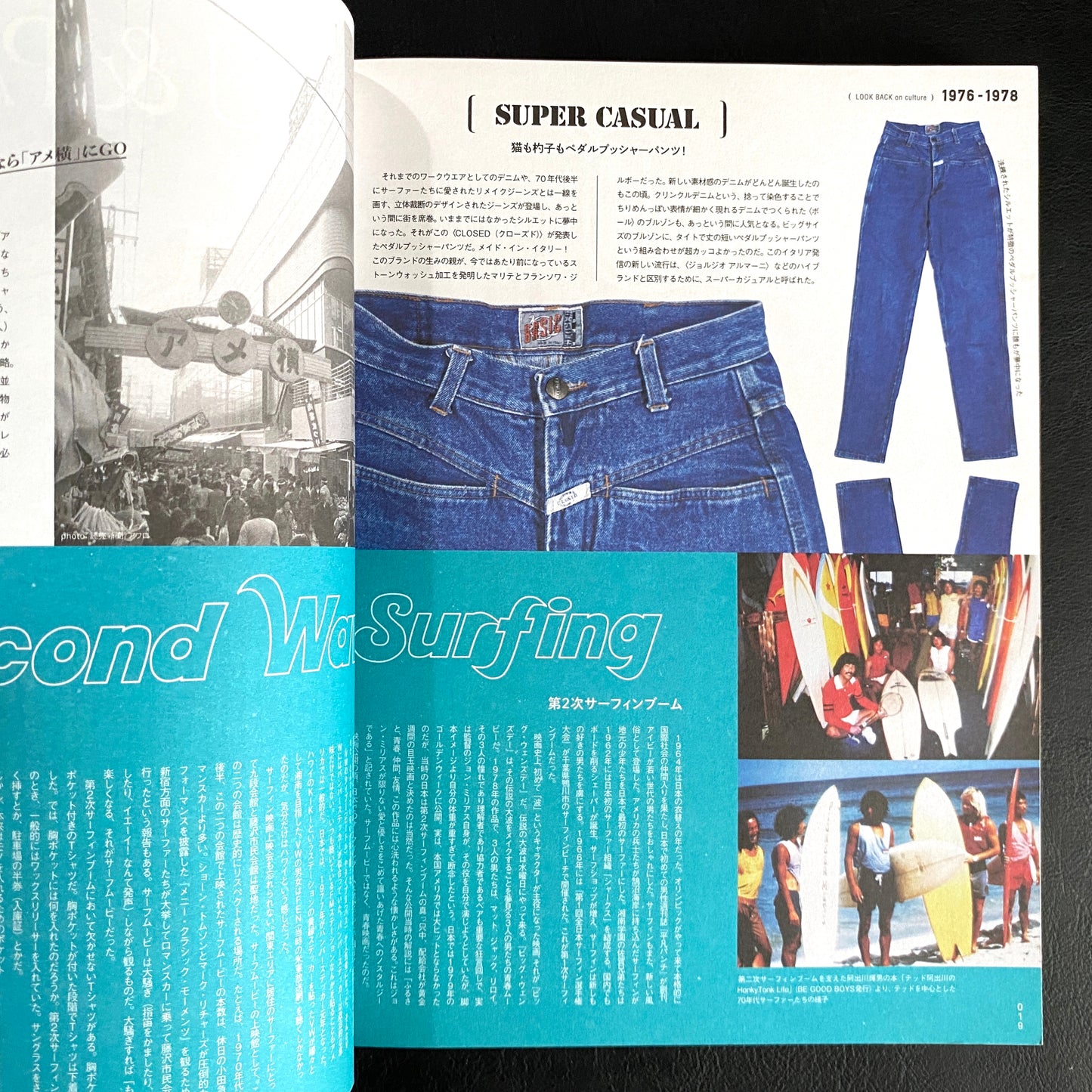 WHAT’S NEXT? TOKYO CULTURE STORY