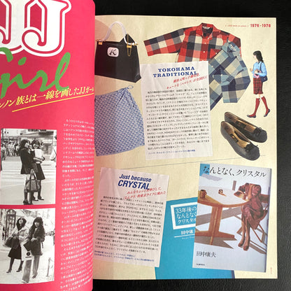 WHAT’S NEXT? TOKYO CULTURE STORY