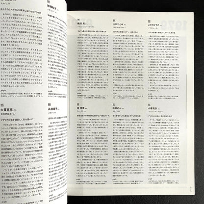 WHAT’S NEXT? TOKYO CULTURE STORY