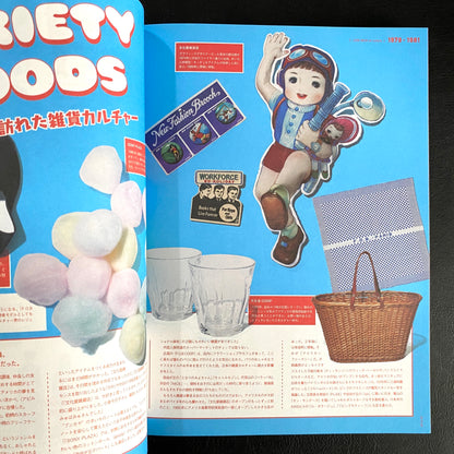 WHAT’S NEXT? TOKYO CULTURE STORY