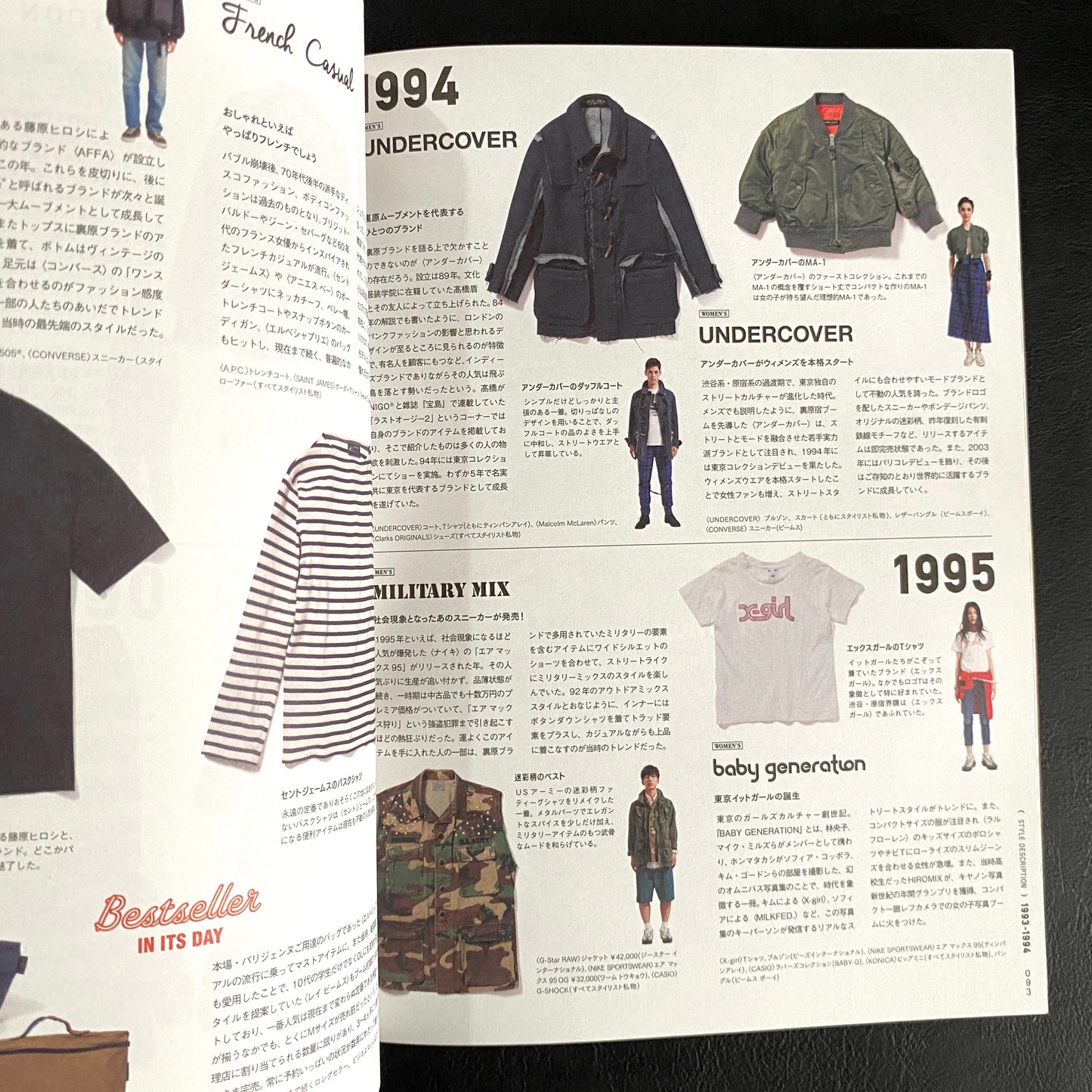 WHAT’S NEXT? TOKYO CULTURE STORY