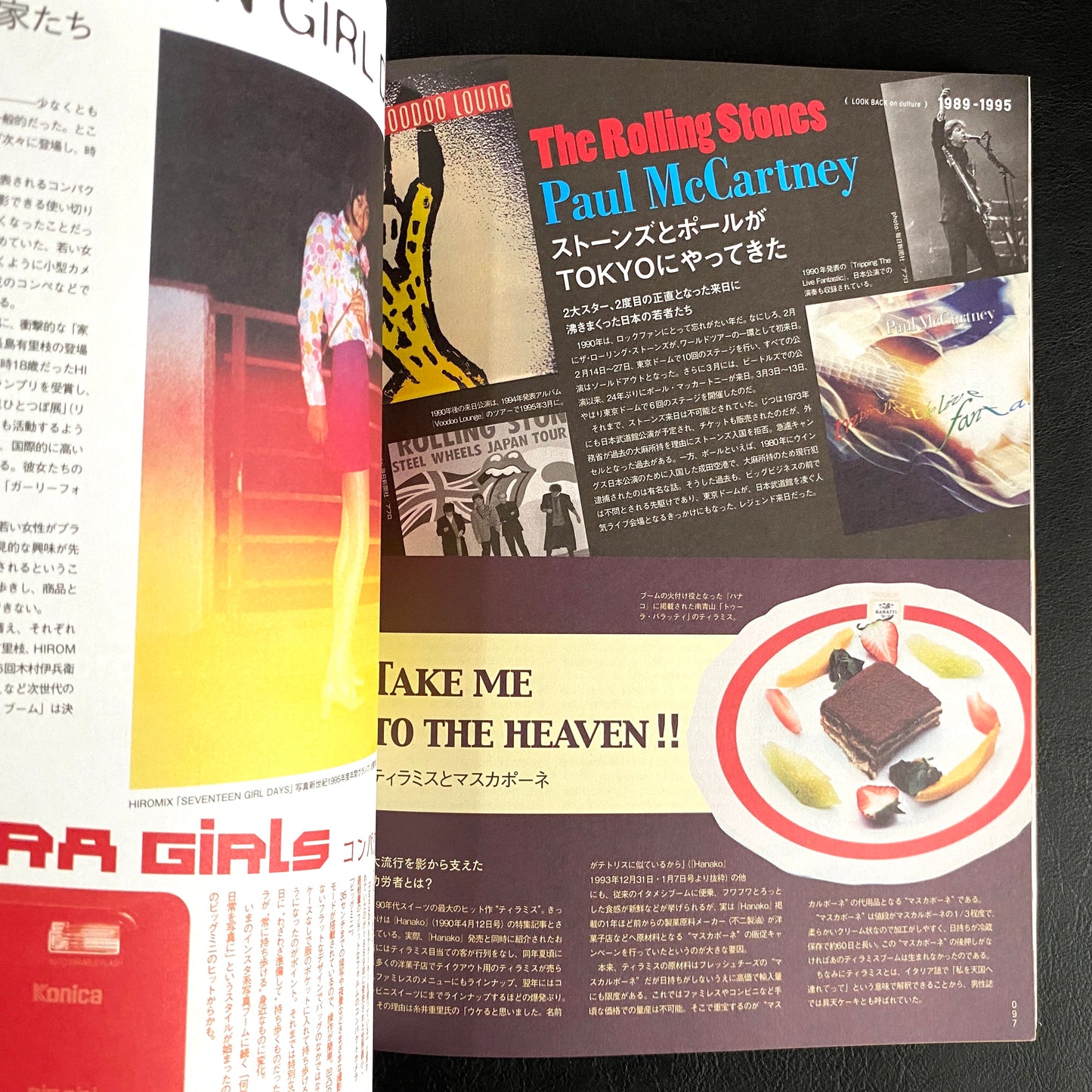 WHAT’S NEXT? TOKYO CULTURE STORY