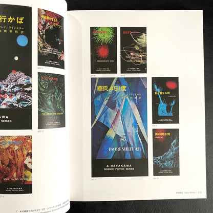 Another World Unveiled