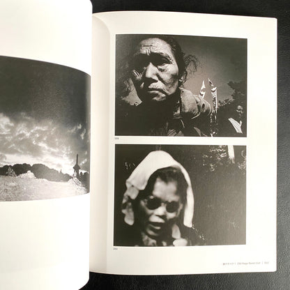 Another World Unveiled