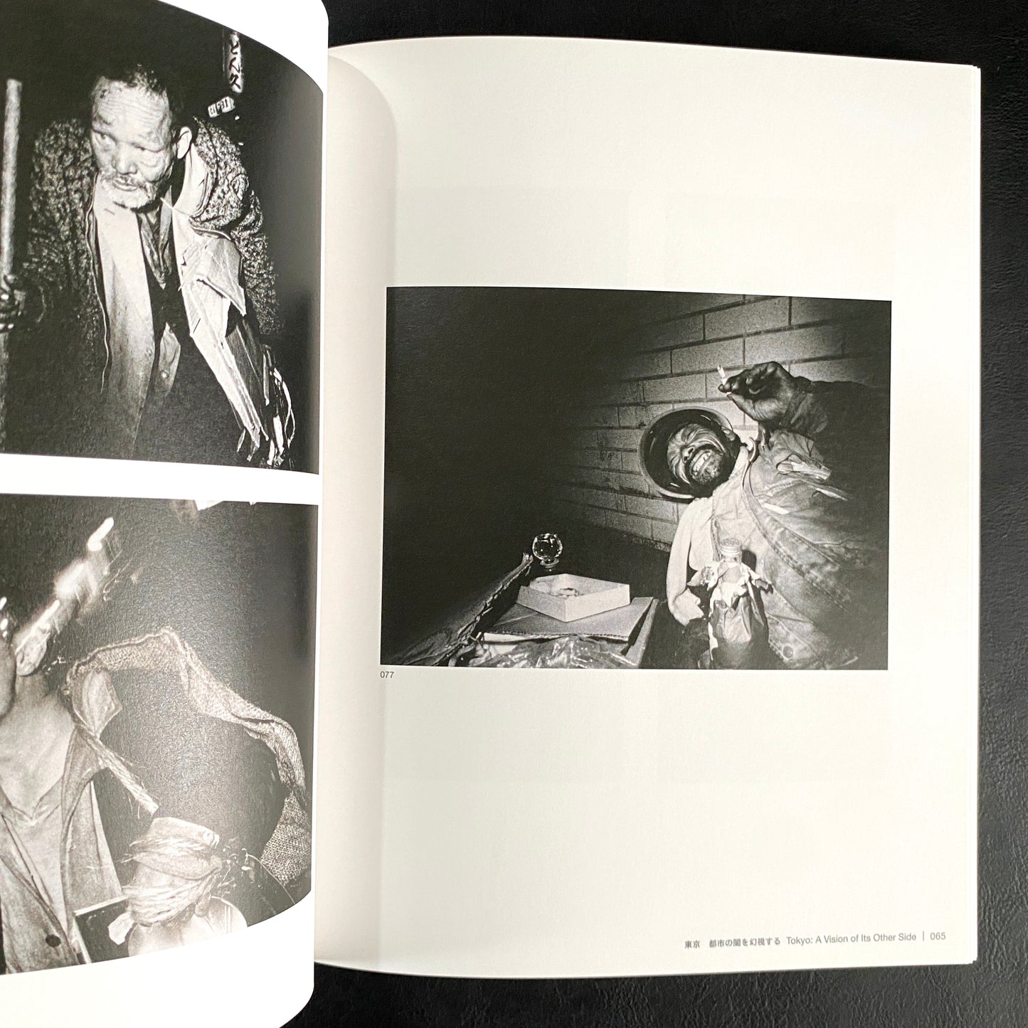 Another World Unveiled