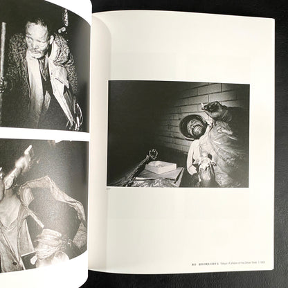 Another World Unveiled