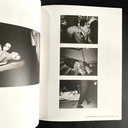 Another World Unveiled