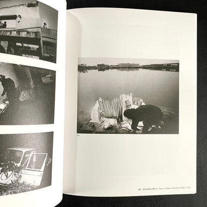 Another World Unveiled