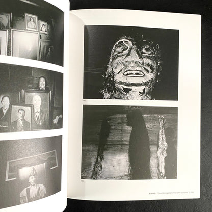 Another World Unveiled