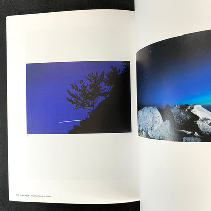 Another World Unveiled