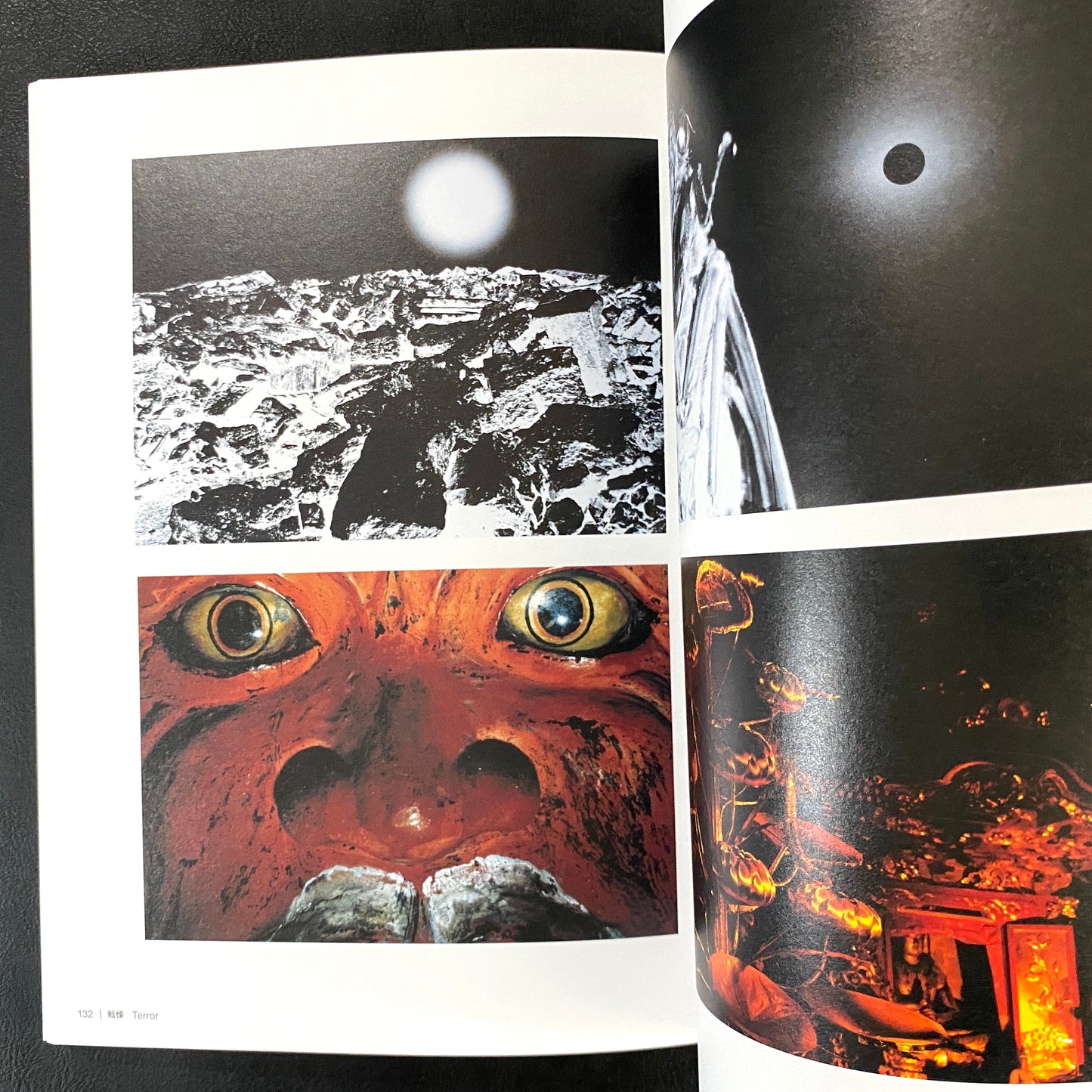 Another World Unveiled