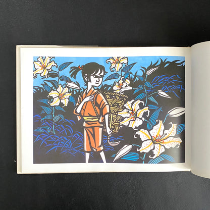 Wind and Clouds of the Homeland: a collection of paintings by Jiro Takidaira